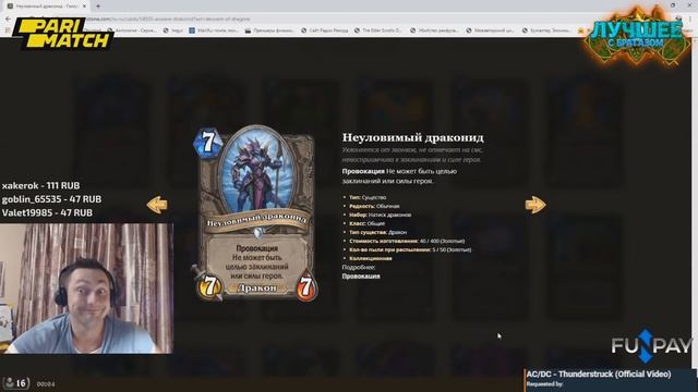 Братаз Silvername - обзор карт нового Адона "Натиск Драконов" #2 смотреть онлайн