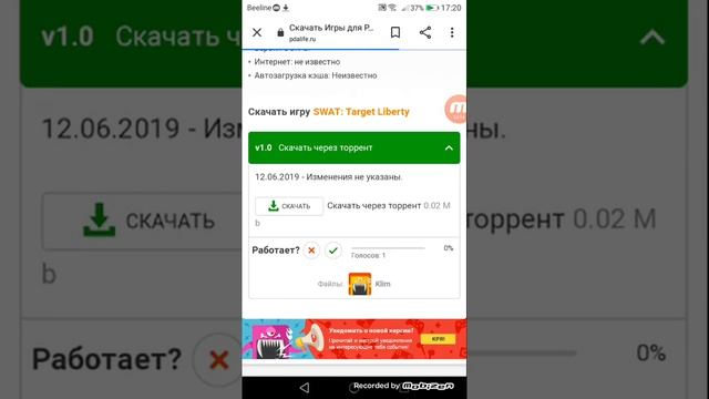 Как скачать игры на эмулятор ppsspp? смотреть онлайн