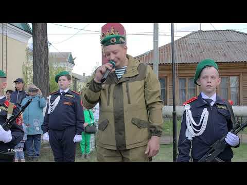 28 мая - День пограничника Яя смотреть онлайн