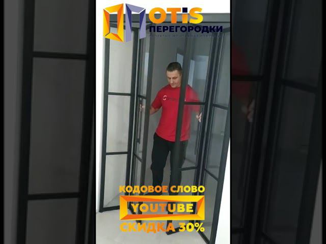 Межкомнатная Перегородка. По заказам +7(905)558-08-82 Работаем в Москве и МО #ремонт #shorts #home смотреть онлайн