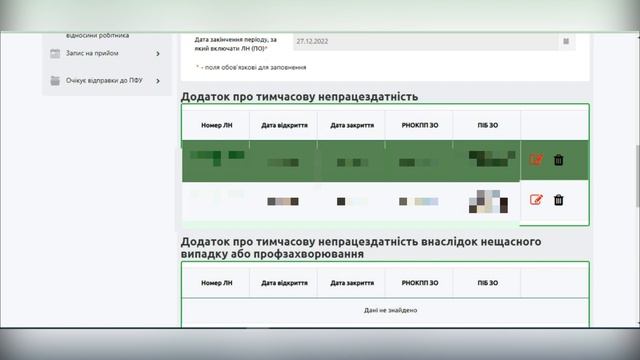 Відеоінструкція: Як подати заяву-розрахунок через вебпортал електронних послуг Фонду? смотреть онлайн