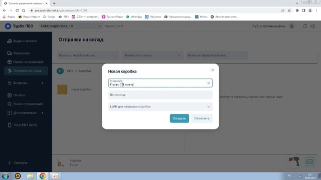 Как отправить КТЯ и ТЯ на склад. В чем отличие и сходство ТЯ и КТЯ. смотреть онлайн