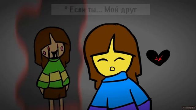 Glich tale (субтитры на русском) санс против Чары-Фриск смотреть онлайн