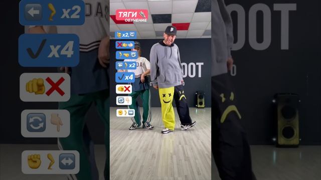 Обучение Танцу: «ТЯГИ» INSTASAMKA ✅ смотреть онлайн