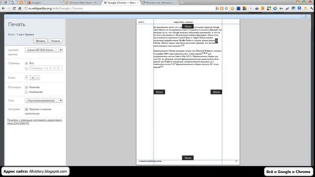 Расширение Print Selectoin для выборочной печати в Chrome смотреть онлайн