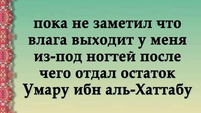 Сахих Бухари. Хадис № 82 смотреть онлайн