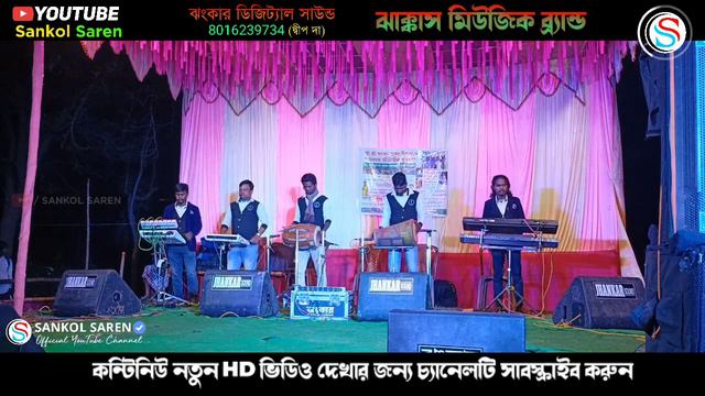 A gosay Marang Buru|New santali fansan song 2021|Swapna Kumar Murmu||Jhakas Music Band|Sankol Saren смотреть онлайн