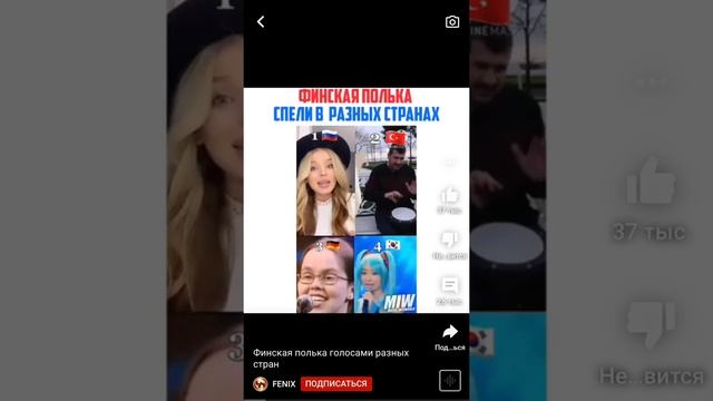 Финская полька ! Я тоже так хочу! смотреть онлайн