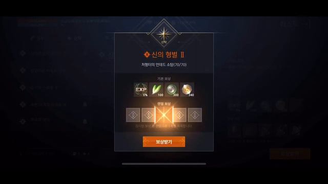 Lineage 2M смотреть онлайн