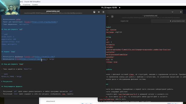 lab 7 прецентация смотреть онлайн