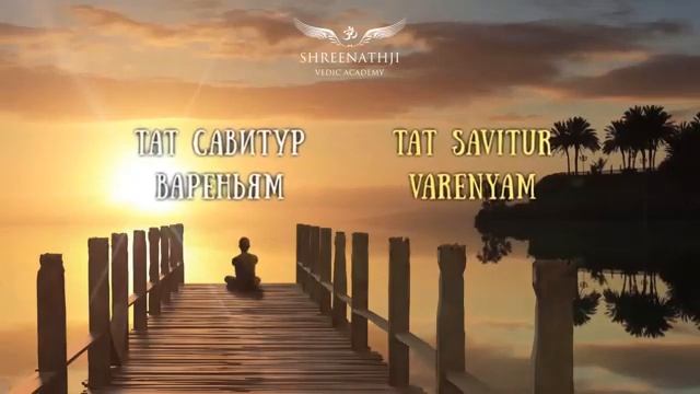 Gayatri mantra, 108 times | Gayatri Mantra, 108 times смотреть онлайн