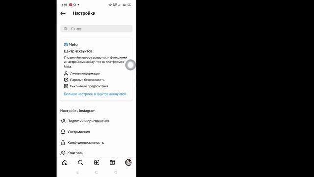 Как скрыть подписчиков в Instagram и список подписчиков [2023] | смотреть онлайн
