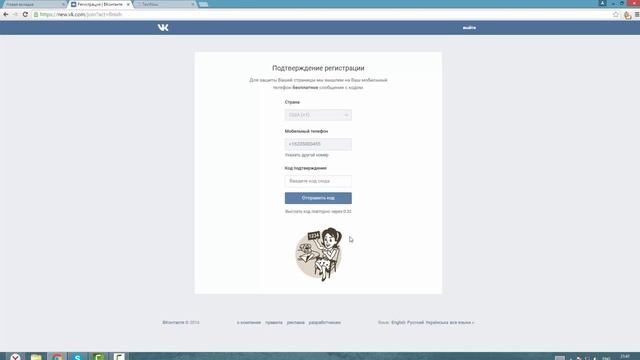 Как создать страницу без номера ВКонтакте 2017 смотреть онлайн