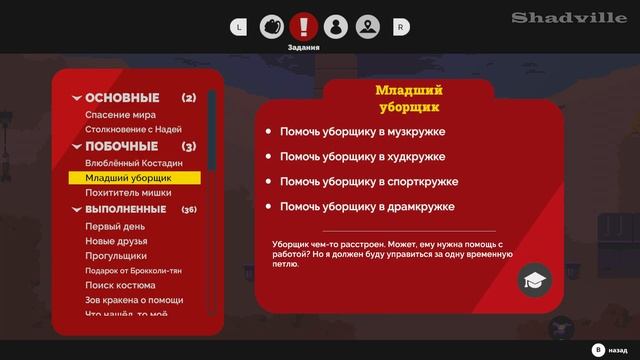 Пещера Шмепси и Драмкружок, квест уборщика и бомж-чела ▬ Kraken Academy!! Прохождение игры #4 смотреть онлайн