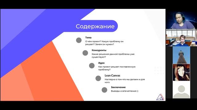 [Инженерные Каникулы 2020] Защита проектов | команды ИК :) смотреть онлайн
