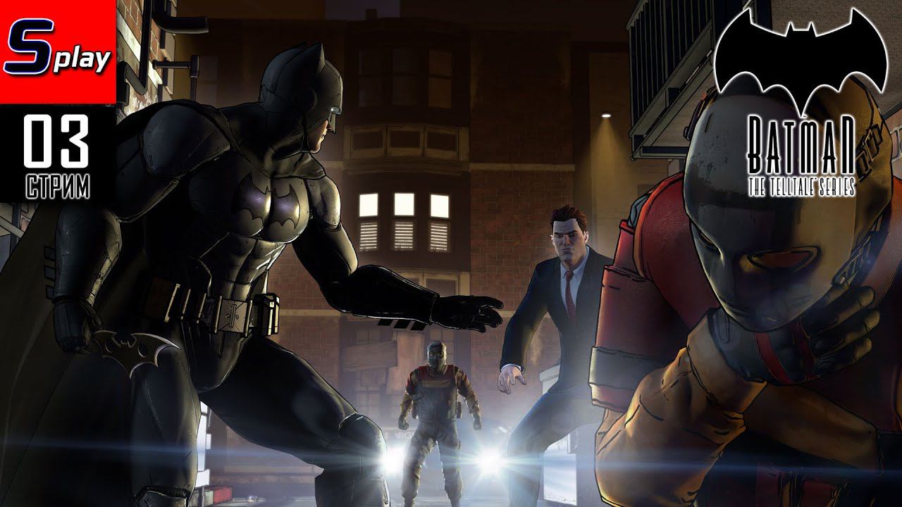 Batman The Telltale Series - [03] - Эпизод 3 смотреть онлайн
