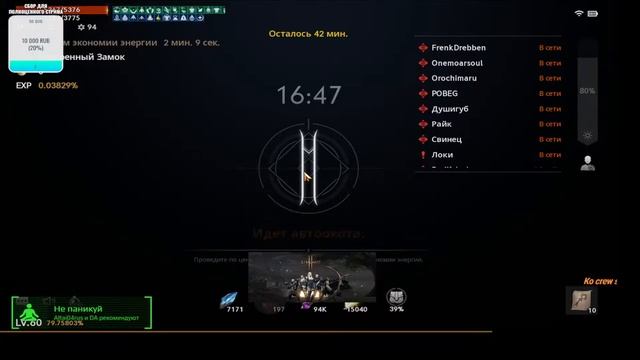 Lineage2M .Один день из жизни Орба безДОНАТного игрока.