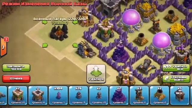 Отличная фарм расстановка для тх 6.Clash of Clans. смотреть онлайн