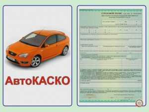 Страхование гражданской ответственности владельцев транспортных средств.