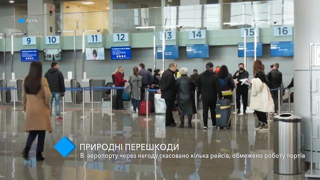 Последствия непогоды: морские и воздушные ворота приостановили свою работу смотреть онлайн