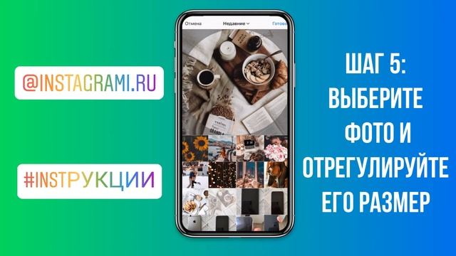 Как поменять аватарку в Инстаграме | Изменить фото профиля Instagram смотреть онлайн