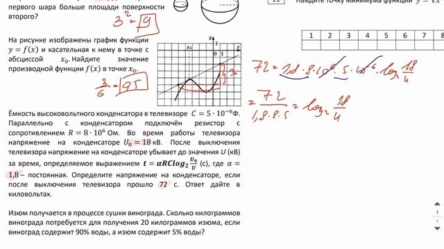 Вариант №1. Отработка вариантов. ПРОФИЛЬ 2022 ЕГЭ от Андрея Абеля смотреть онлайн