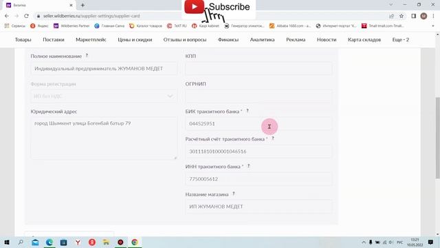 Wildberries ақша шешу және халық банк реквизит қою #Wildberries смотреть онлайн