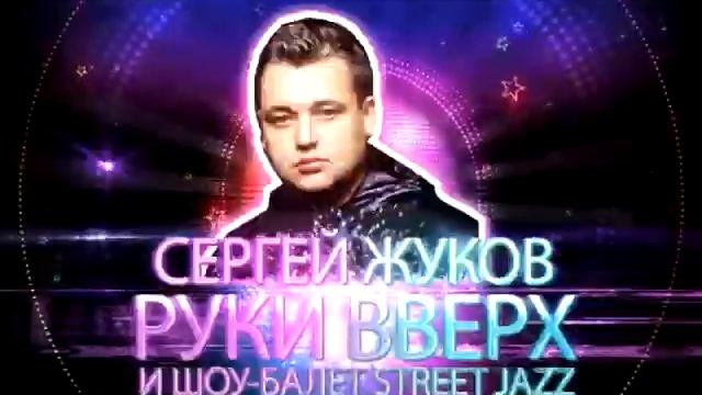 Супер-Дискотека 90-х в Оренбурге смотреть онлайн