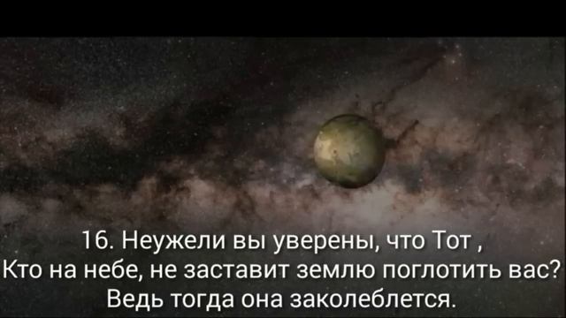 Красивое чтение Корана. Юсуф Догуш. Сура аль Мульк (с переводом). смотреть онлайн