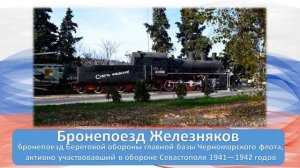 "10 достопримечательностей Крыма"