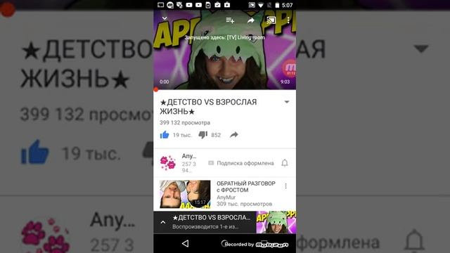 Как переключить на телевизор ютуб с помощью телефона очень полезный видосик смотреть онлайн