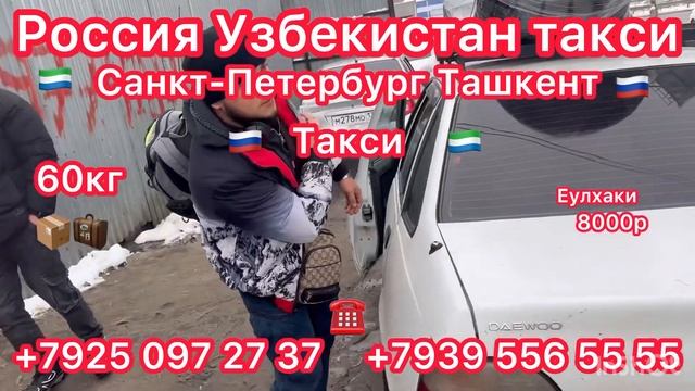 #Россия #Узбекистан #Санкт#Петербург #Ташкент #Самарканд #Бухара #новое #Каптива ￼￼+79250972737 смотреть онлайн
