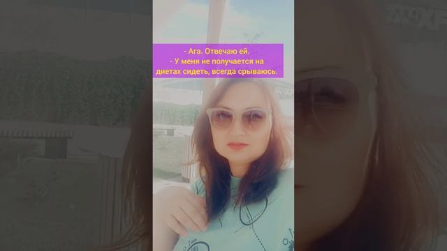 Худеющим #Shorts смотреть онлайн