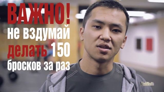 Men's Health тренировки: WOD Karen c CrossFit Brute Force смотреть онлайн