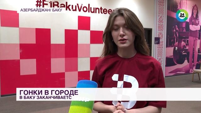 Гонки в Баку: в кассах распроданы почти все билеты на Гран-при «Формулы-1» смотреть онлайн