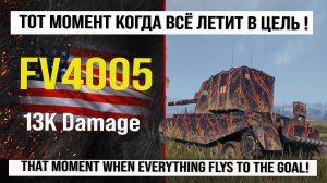 FV4005 лучший реплей недели на Бабахе, бой на 13k damage | Обзор FV4005 ПТ САУ Англии с Indomito