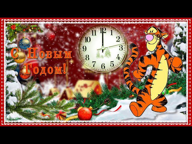 Поздравительная открытка |С новым Годом!//16+ смотреть онлайн