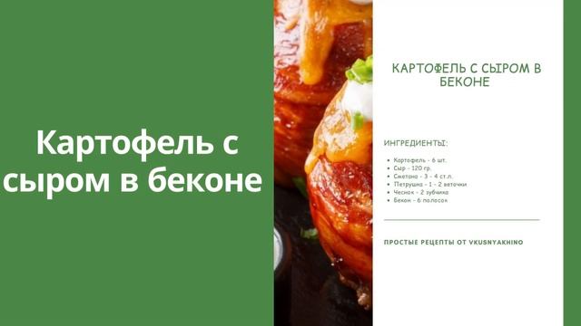 Вкусовое путешествие: наш канал предлагает лучшие рецепты, чтобы порадовать вас смотреть онлайн