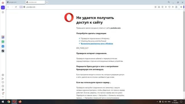 Не работает интернет - виноват PROXY смотреть онлайн