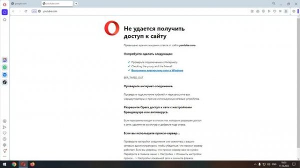 Не работает интернет - виноват PROXY