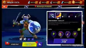 Черепашка ниндзя легенды (взлом) ('_')