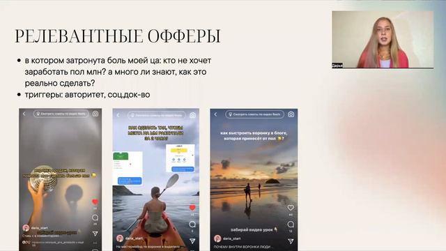 Как получать продажи через Reels без млн просмотров смотреть онлайн