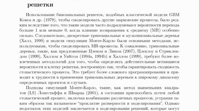 Биномиальное дерево реального опциона смотреть онлайн