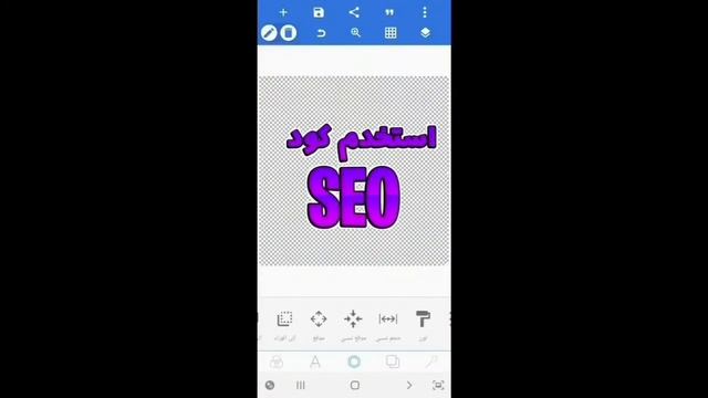 تصميم ( Code : SEO ) لسيوراي من الجوال ??? смотреть онлайн