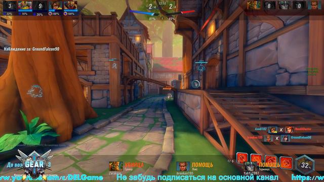 Полный обзор обновления [Paladins 1.0b] (Пати только с подписчиками) смотреть онлайн