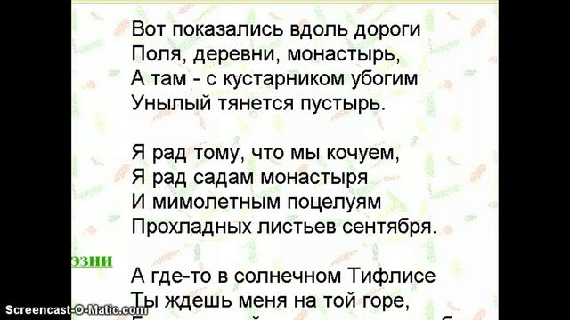 Рубцов "По дороге к морю" смотреть онлайн