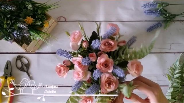 Цветочная композиция из искусственных роз и лаванды ? Мастерская Альфии ?? смотреть онлайн
