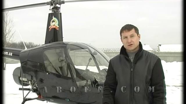 Вертолет R 22 смотреть онлайн