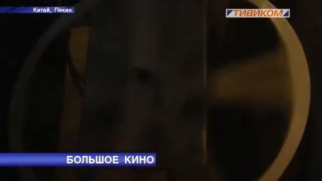 Большое кино смотреть онлайн
