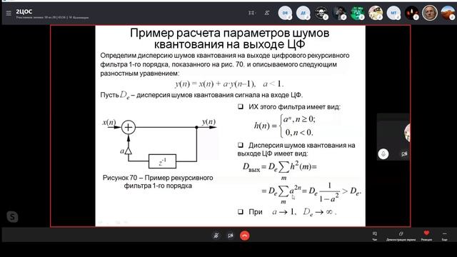 Лекция 16.10.2020 Цифровая обработка сигналов смотреть онлайн